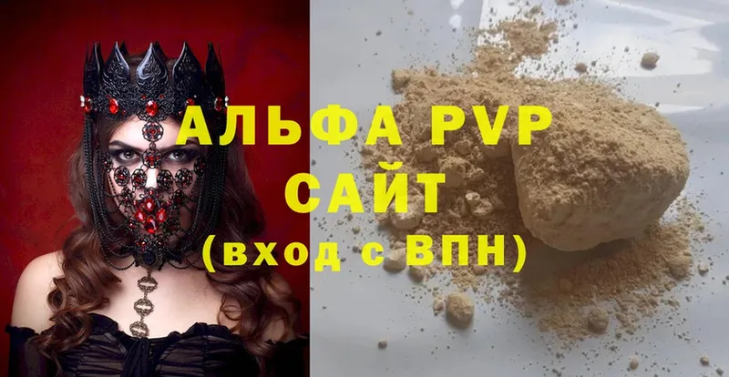 Alfa_PVP Соль Буй