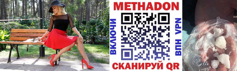наркотики Буй Метадон methadone