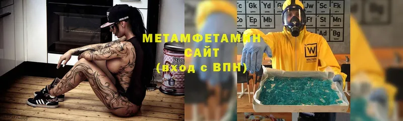 Метамфетамин кристалл Буй